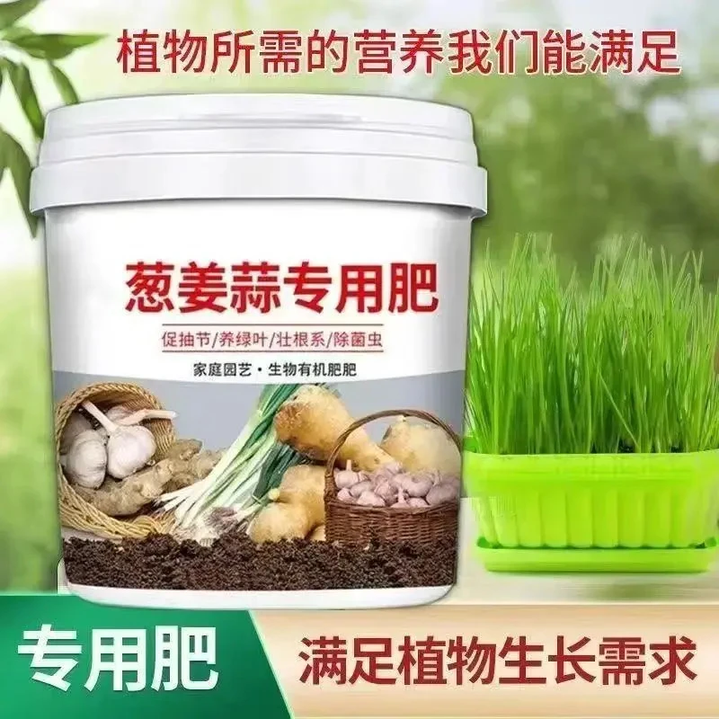 葱姜蒜专用肥料种菜肥厚叶片有机肥膨大果实颗粒缓释肥料抗病增产