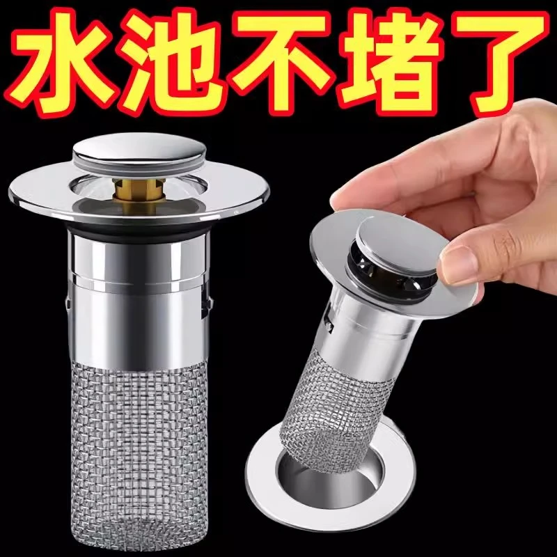 防虫防臭防堵洗手池过滤网通用型洗脸盆漏水塞洗面盆弹跳芯下水器
