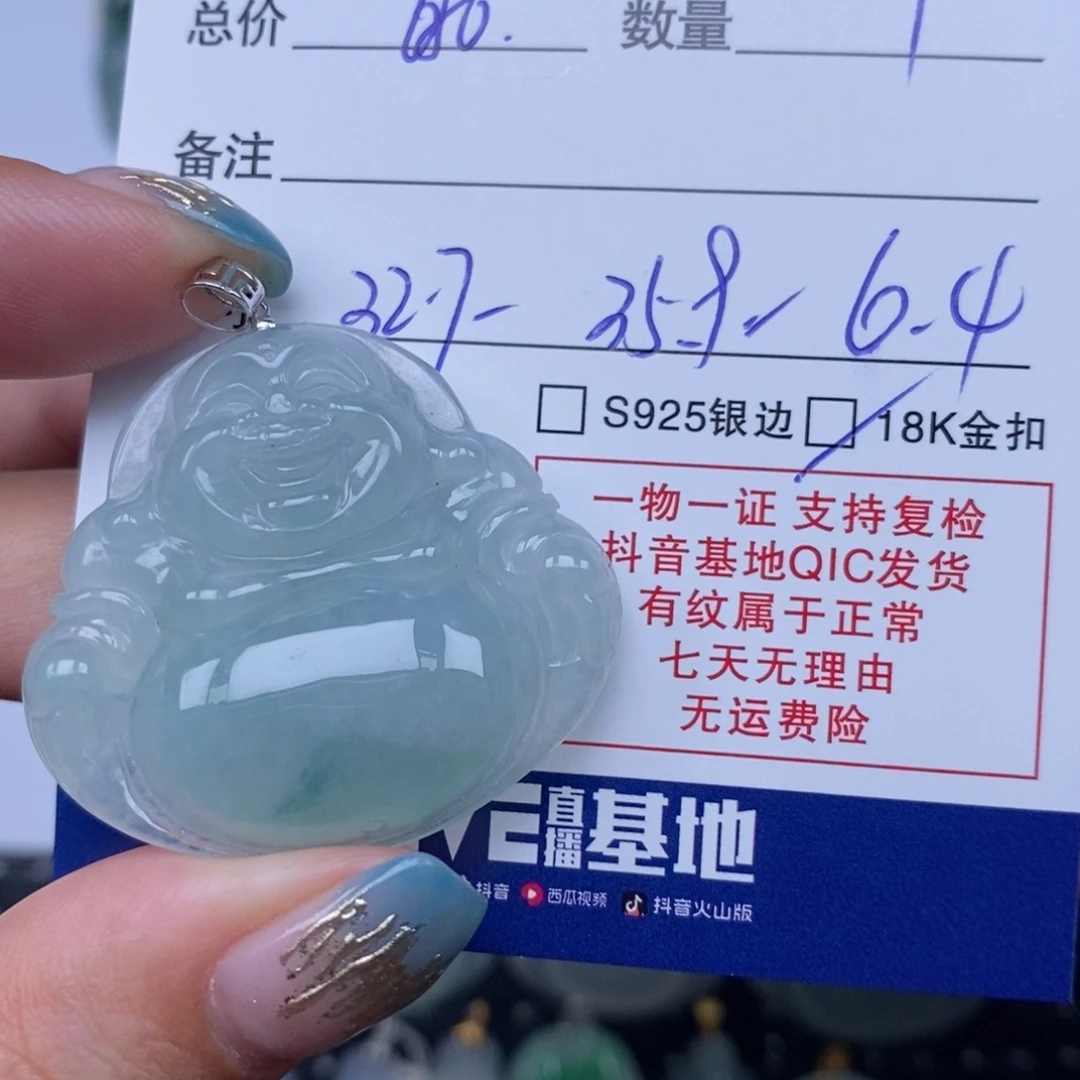 翡翠未镶嵌颈饰天然翡翠