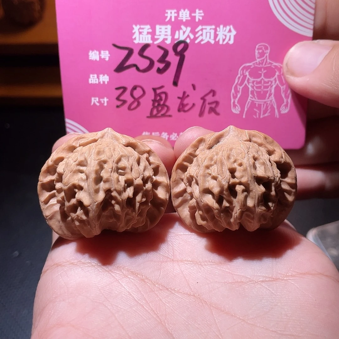 游****吊坠文玩核桃文玩