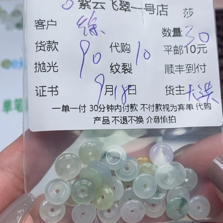 徐***媛颈饰未镶嵌翡翠天然翡翠