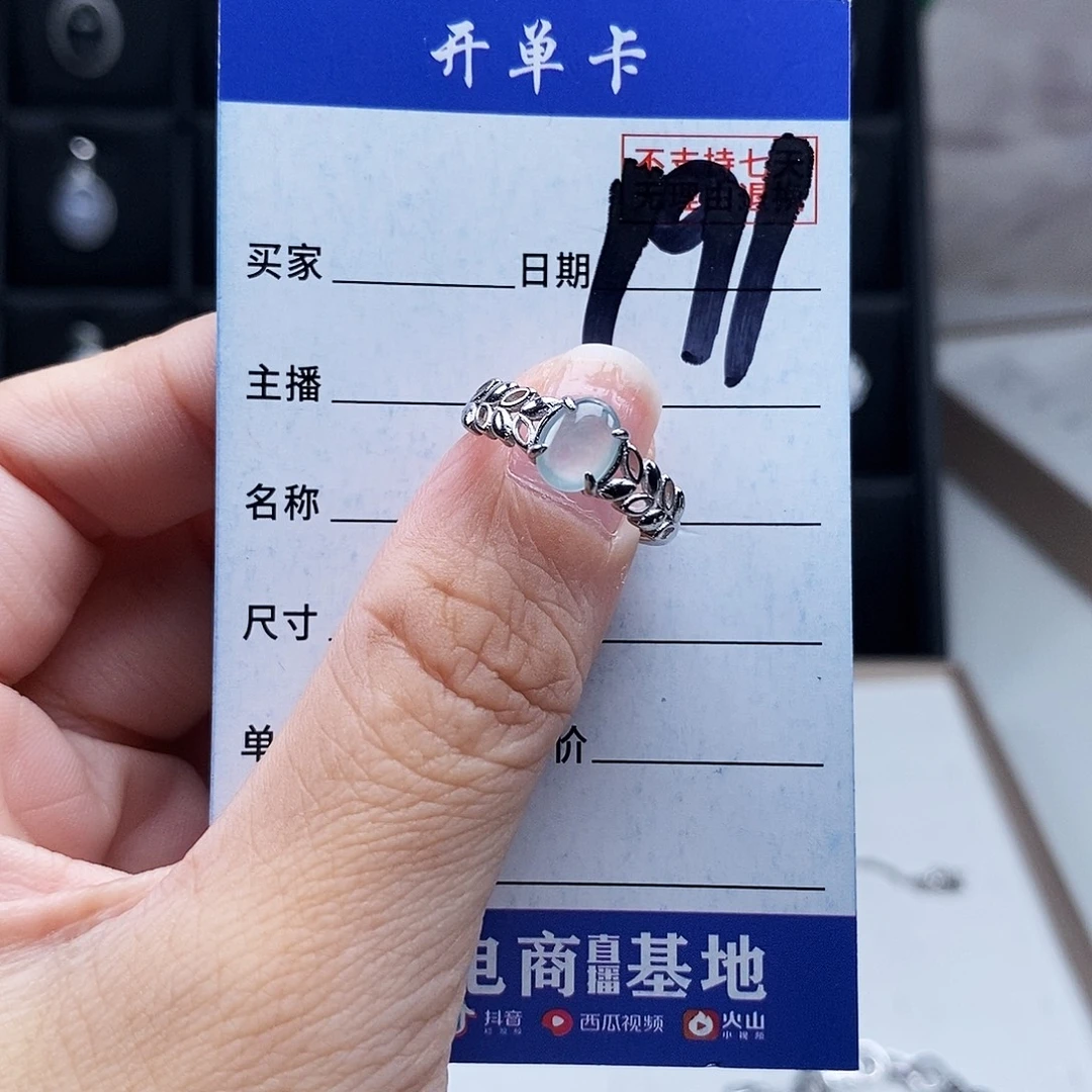 未镶嵌戒指翡翠戒指