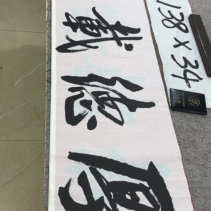 书法Lvqinzhenshufa