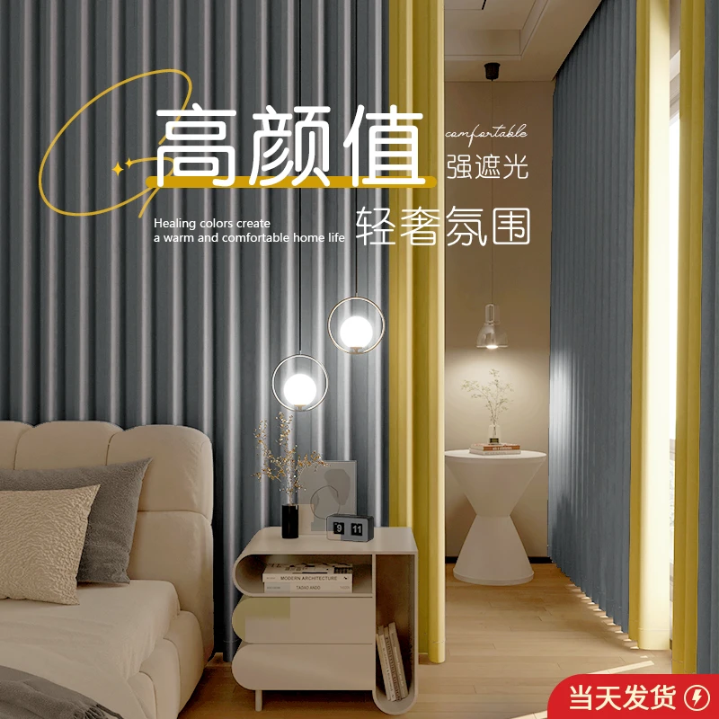 卧室窗帘全遮光2025新款拼色隔音客厅隔热防晒免打孔挂钩式飘窗布