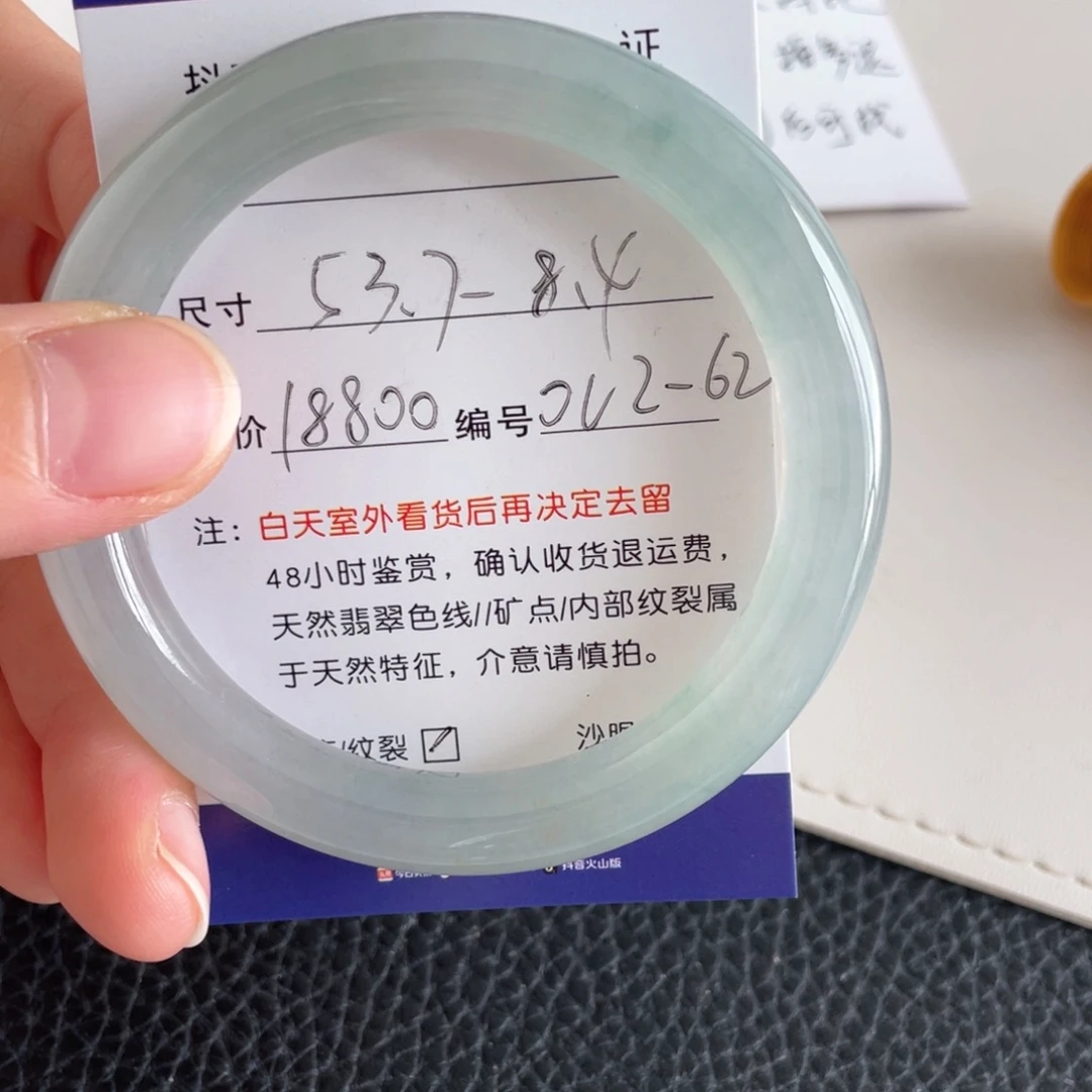 翡翠未镶嵌手镯翡翠
