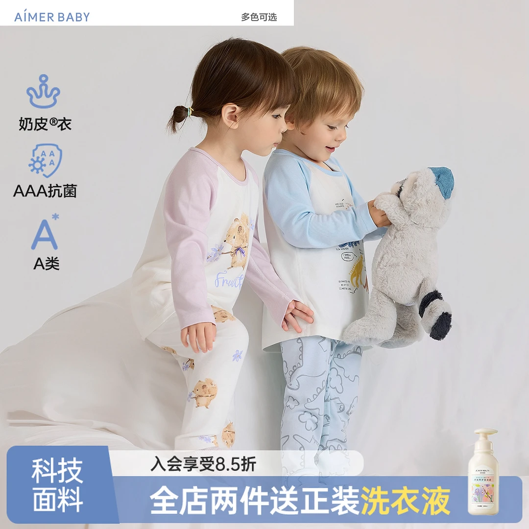 爱慕婴幼奶皮氨基酸A类抗菌贝克鸭小猪佩奇联名秋冬家居大屁屁裤
