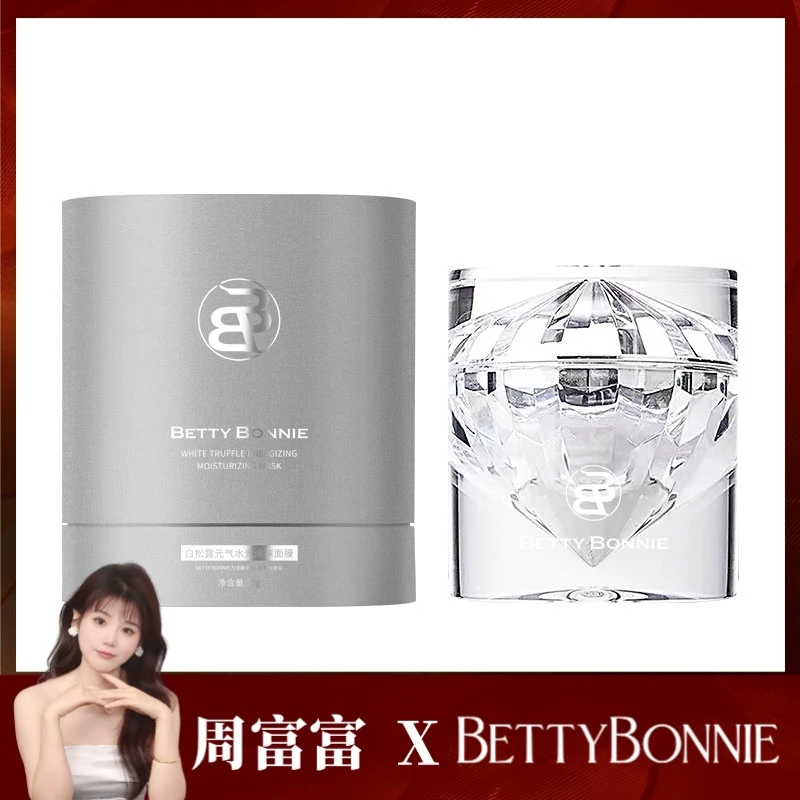 【膜王面膜】BETTY BONNIE白松露元气水光涂抹面膜保湿补水