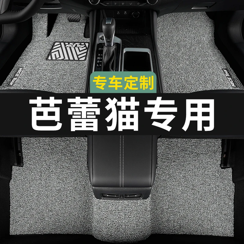 欧拉芭蕾猫脚垫汽车专用丝圈地毯式上层用品主驾驶改装内饰装饰专