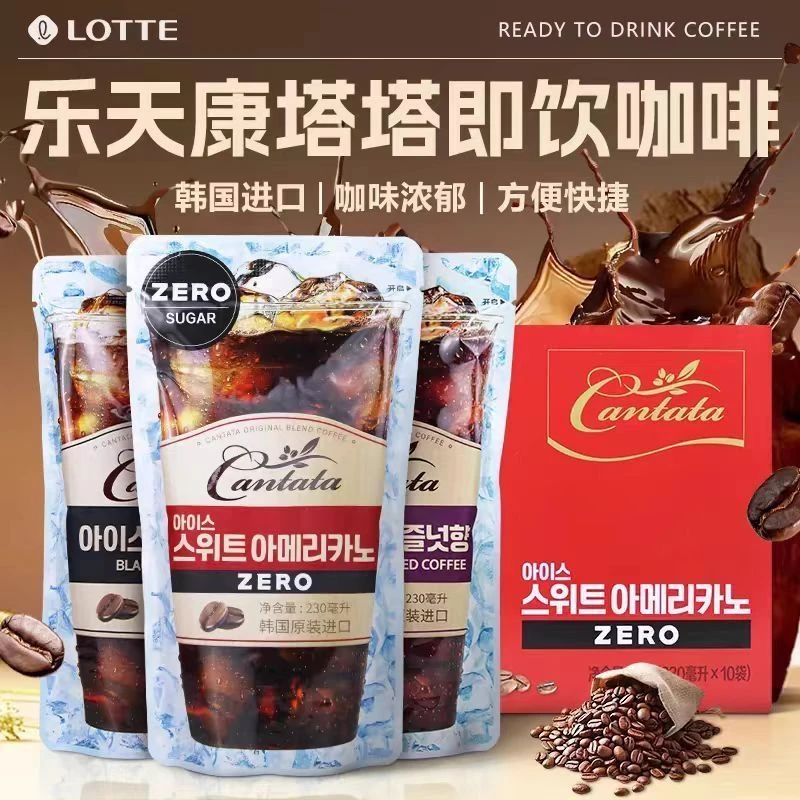 韩国进口乐天cantata康塔塔咖啡饮料美式榛果黑咖啡饮料袋装