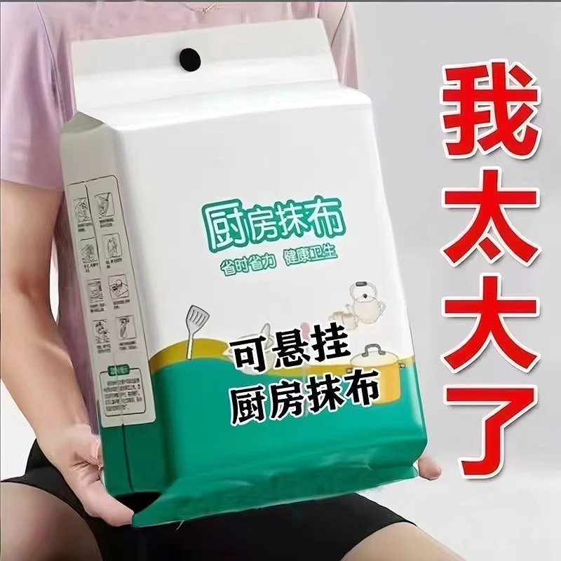 厨房一次性抹布吸油吸水墙上洗碗巾超强去油厨房用品大全懒人抹布