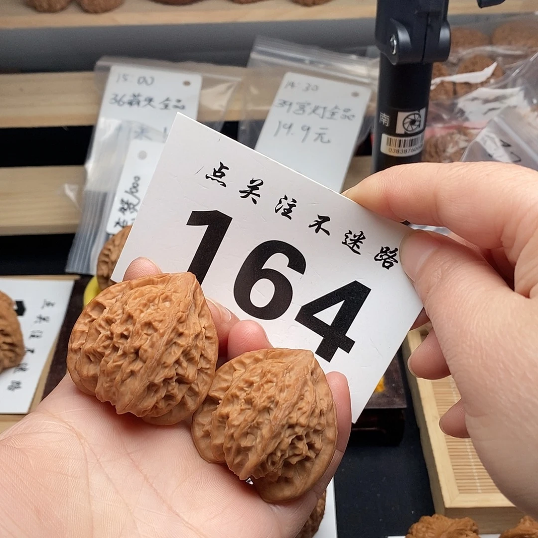 核桃41血灯笼。