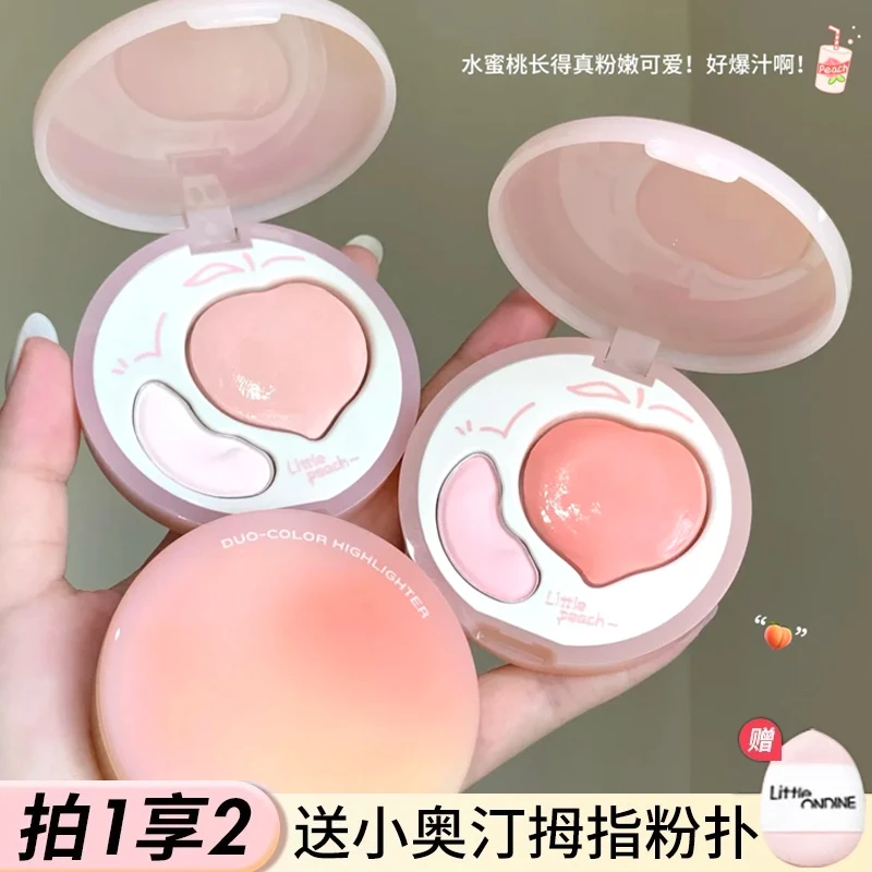 小奥汀桃气双拼双效亮泽立体高光腮红多用盘持久面部提亮官方正品