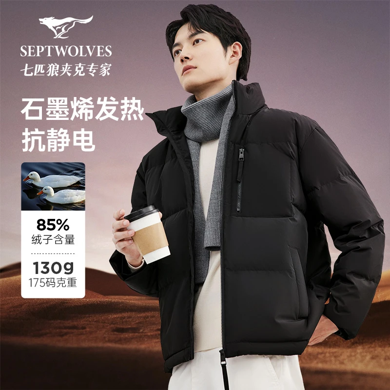 【石墨烯高充绒】七匹狼新款冬季保暖加厚立领款加厚时尚羽绒服8777