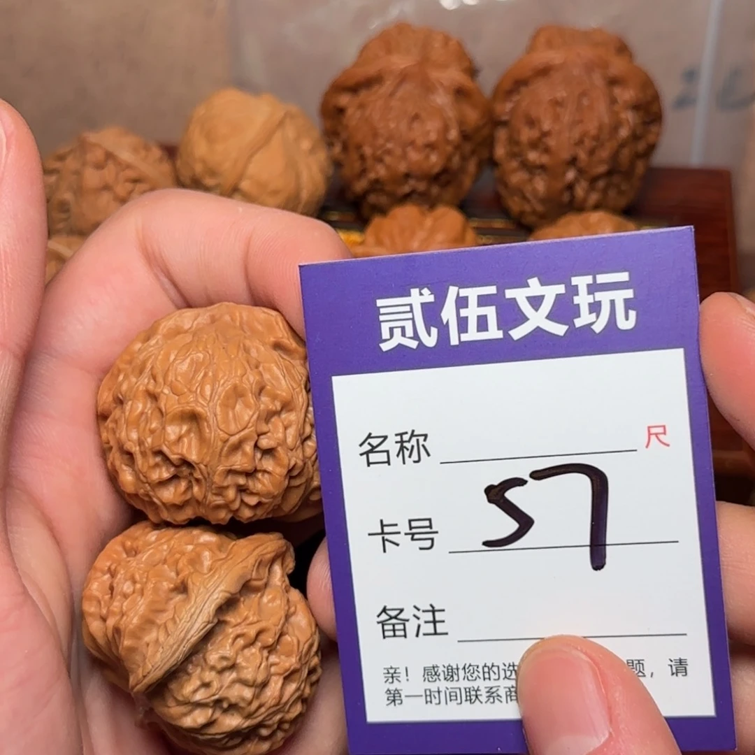 贰伍文玩核桃57玉玺宫灯