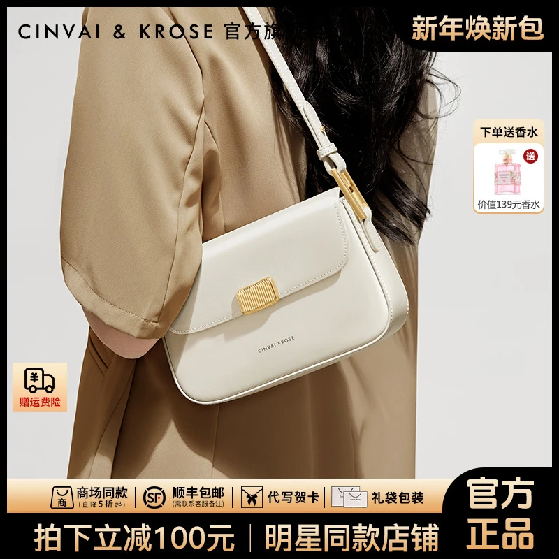 【官方正品Cinvai&Krose】单肩包包女款爆款2025新款网红斜挎腋下包