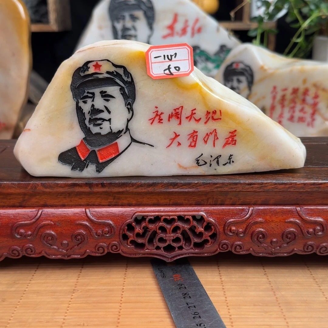 一***党石材新疆金丝彩玉