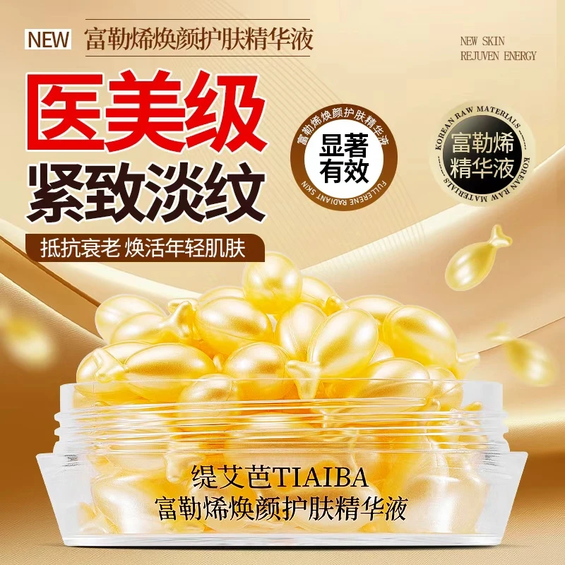 富勒西胎盘素精华液小鸡腿紧致保湿抗皱精华液护肤品