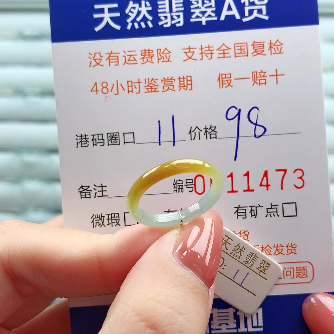 翡翠未镶嵌戒指翡翠