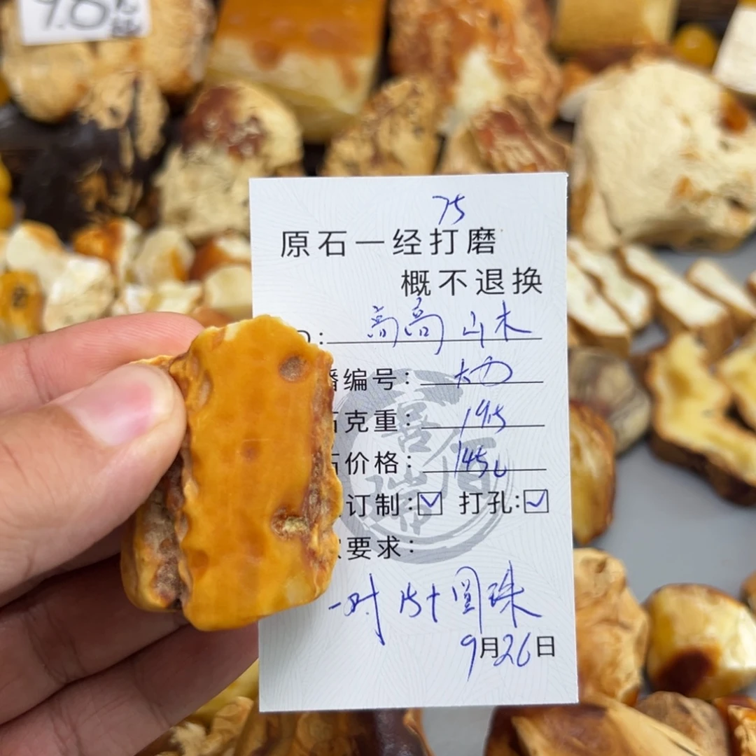 定制琥珀未镶嵌蜜蜡