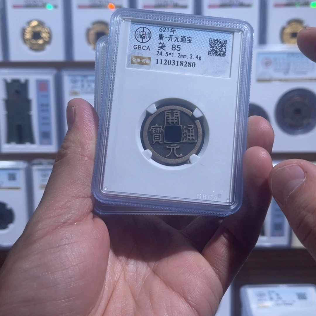 铜开元通宝福利盒子