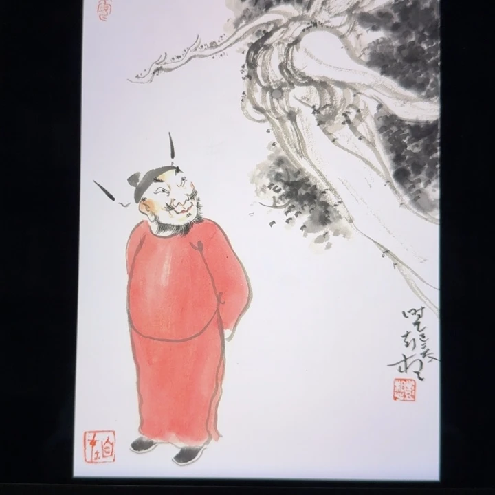 书法18 号彭想文钟馗妙品作品