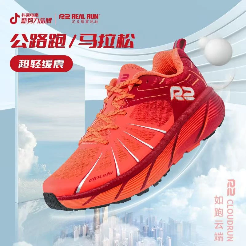 【抖音双11】R2CLOUDRUN云跑运动鞋马拉松缓震跑步鞋减震秋季