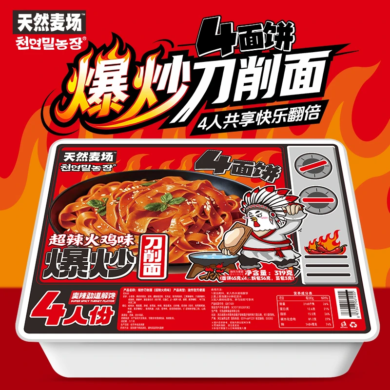 【爆炒刀削面】天然麦场超大份火鸡面泡面宿舍速食聚巨型方便面