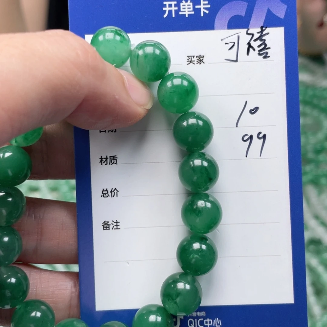 未镶嵌手链石英质玉（非洲翠）可***子