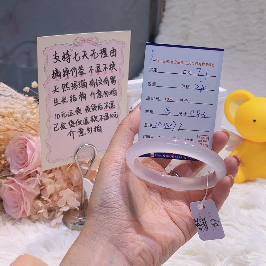 玛瑙/玉髓手镯未镶嵌康**长9