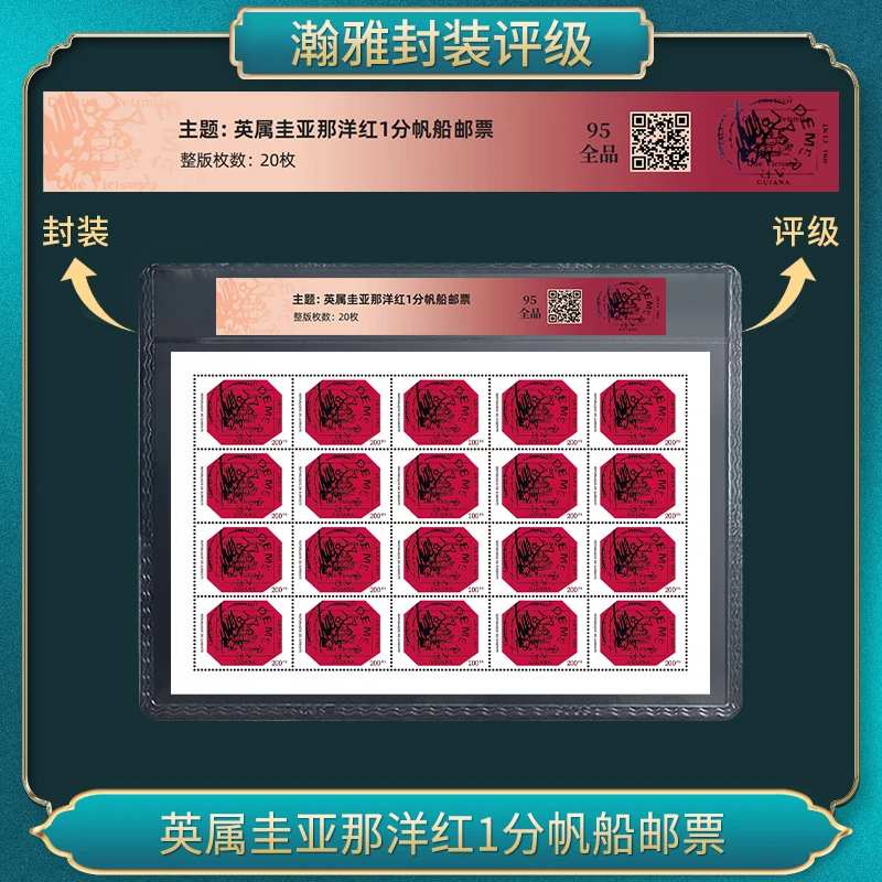 英属圭亚那洋红1分帆船 邮票大版