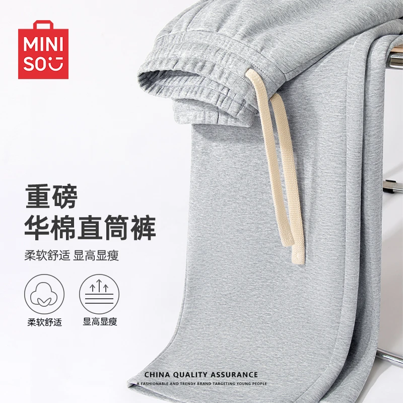 名创优品秋季重磅直筒裤男士大码显瘦百搭休闲裤新款华棉运动卫裤