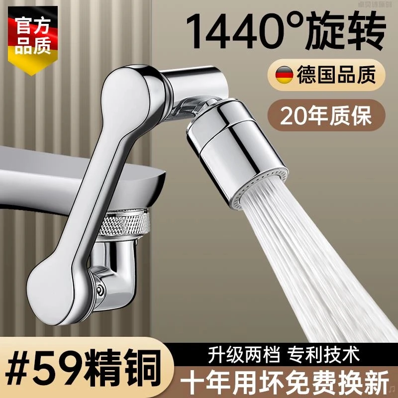 九牧王机械臂万向水龙头起泡器洗脸盆可旋转出水卫生间防溅水神器