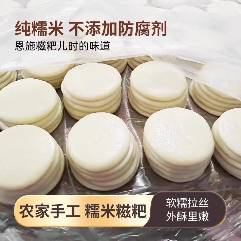 湖北恩施糍粑纯糯米手工无添加红糖糍粑特产驴打滚糯米糍年糕零食