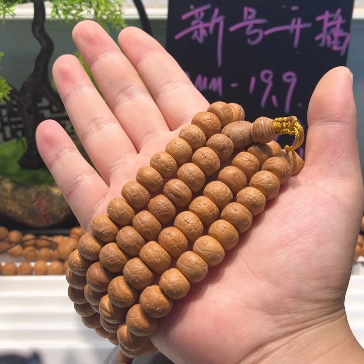 13.5凤眼菩提藏式