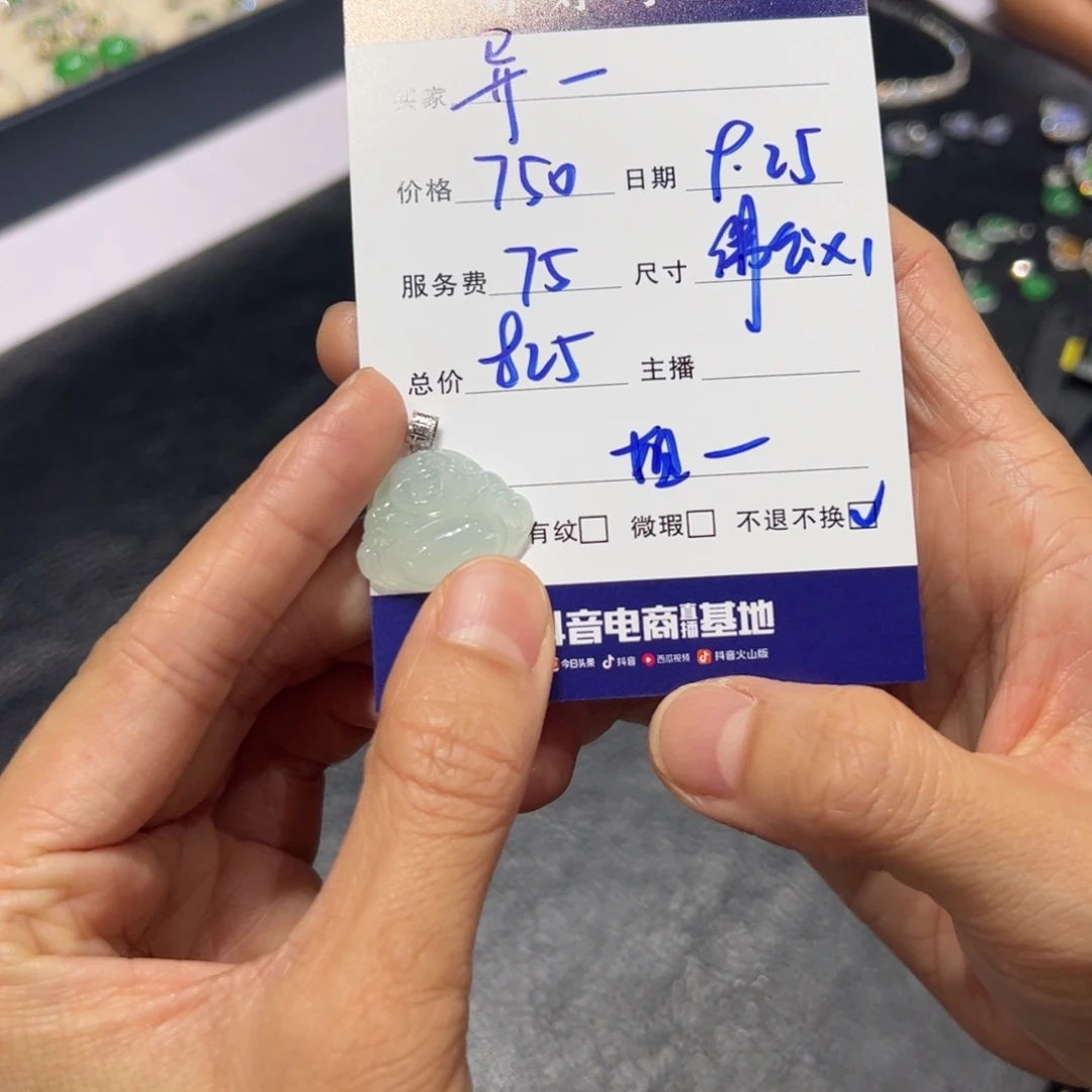 异***谨翡翠18K金镶嵌挂件买断不退不换