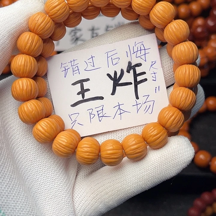 猴头核桃手串在*上911土豪