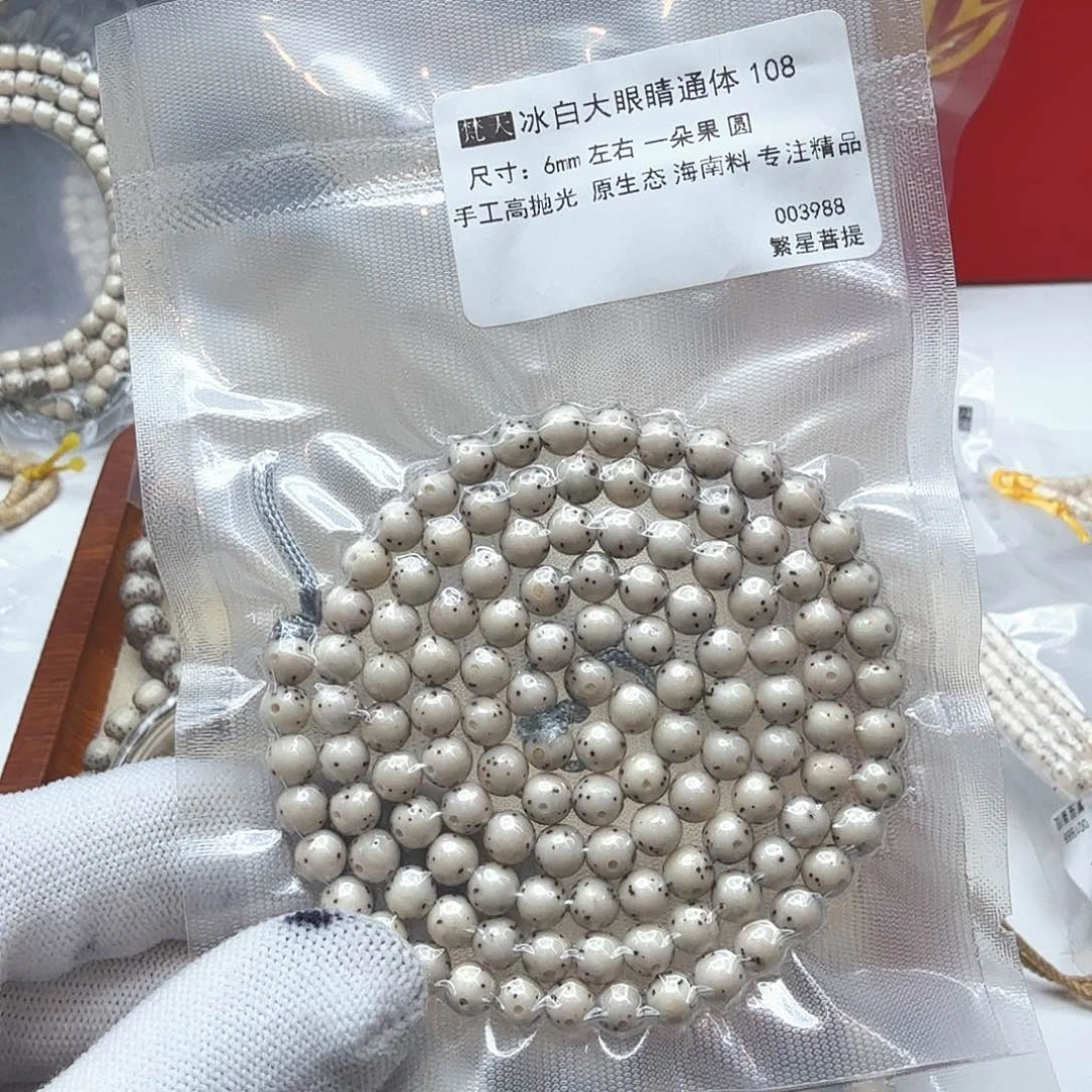 星月菩提吊坠25冰白大眼睛6圆108