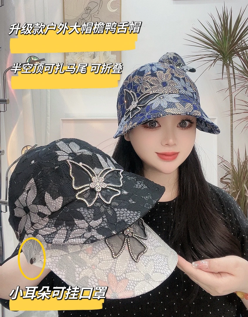 月亮家~(国潮风蕾丝花朵鸭舌帽)夏季时尚百搭可折叠蝴蝶花朵鸭舌