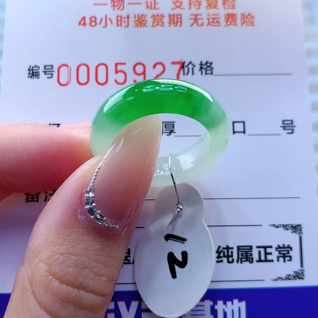 翡翠戒指未镶嵌翡翠