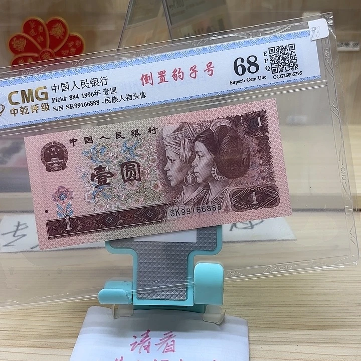 都是精品/靚號166888