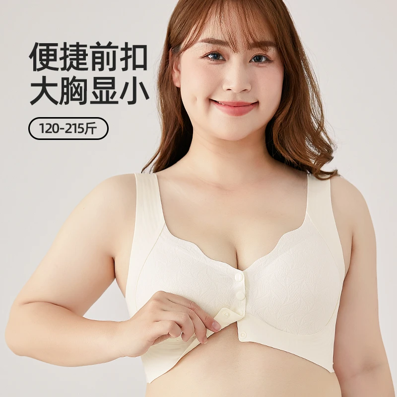 6628 加大码200斤便捷式前开扣大胸显小无钢圈收副乳上托调整内衣