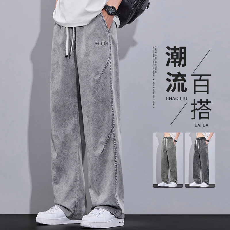 2025新款夏季薄款牛仔裤男莱赛尔天丝宽松百搭冰丝休闲拖地长裤子