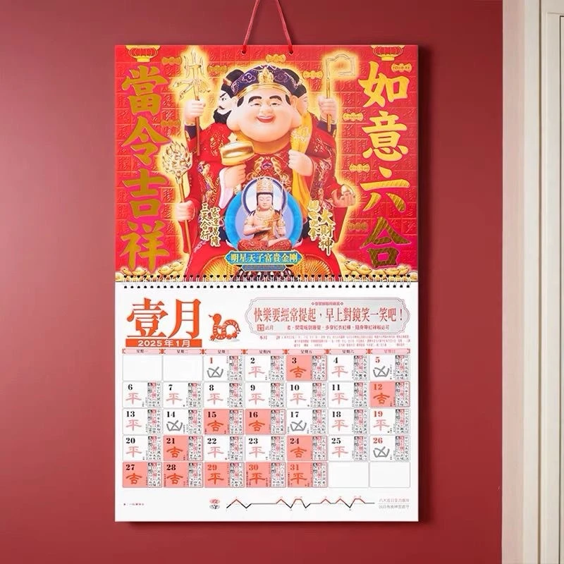 【嘉一珠宝】2025年新年蛇年挂历日历新款老黄历家用挂墙送礼长辈