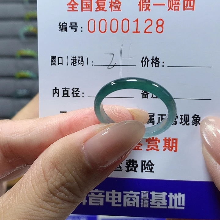 未镶嵌戒圈翡翠0128