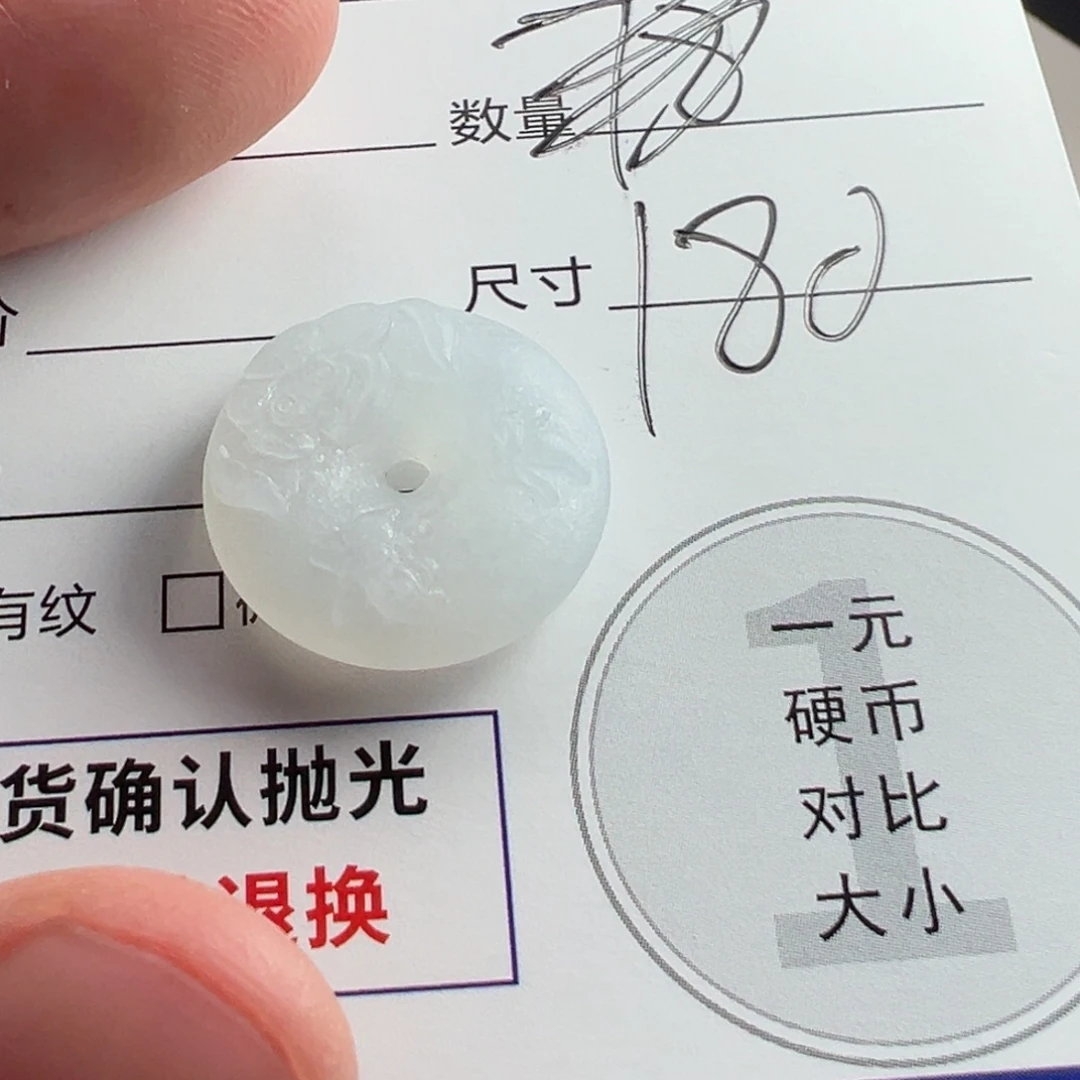 定制翡翠未镶嵌11