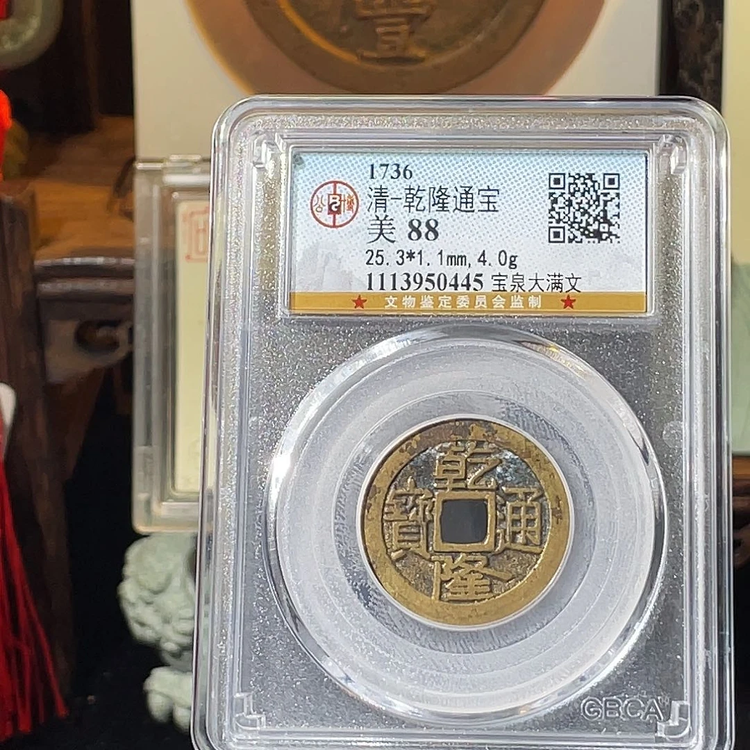 铜宝泉大满文公博88
