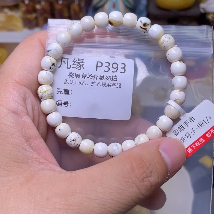 未镶嵌琥珀珠宝奇石