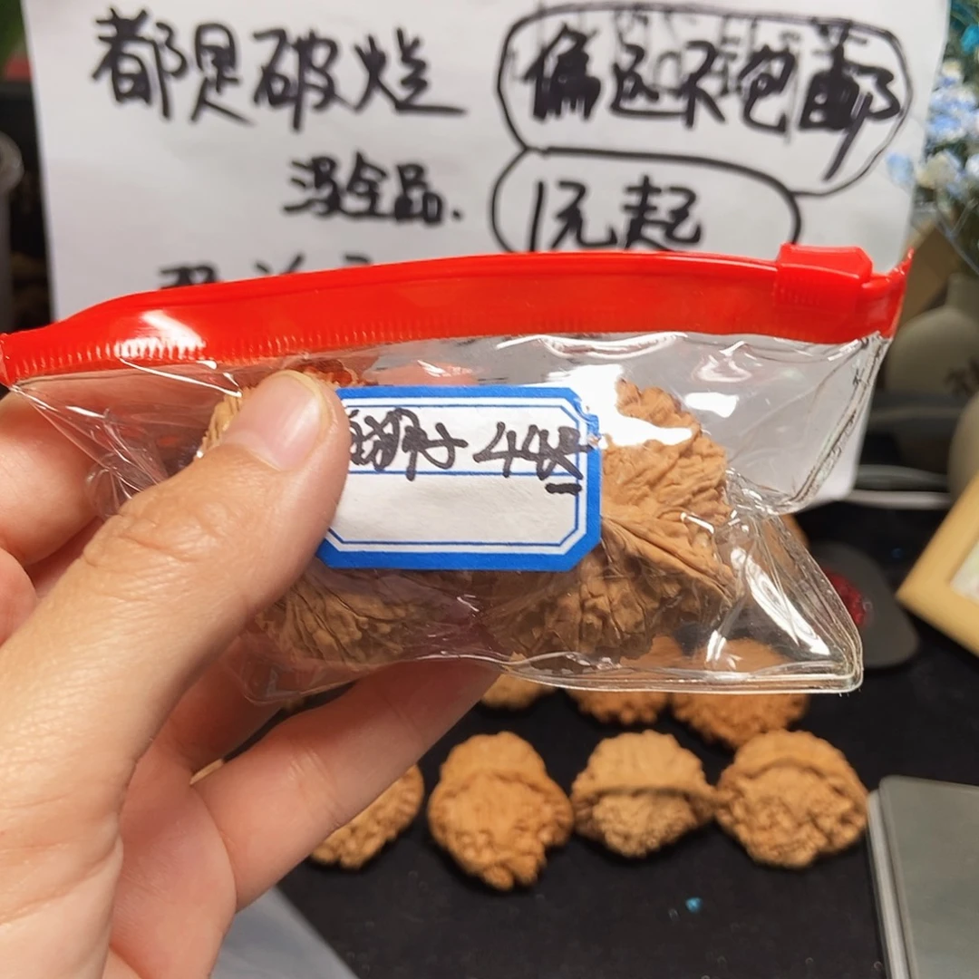 太丑了这核桃哈哈哈