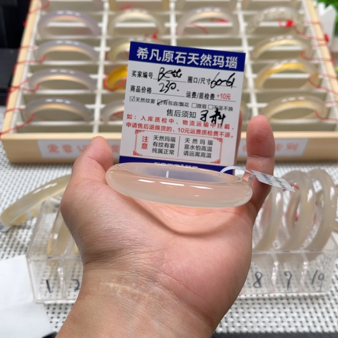 B***y手镯玛瑙/玉髓未镶嵌