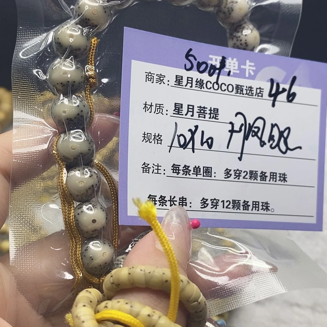 星月菩提吊坠46–1—-111